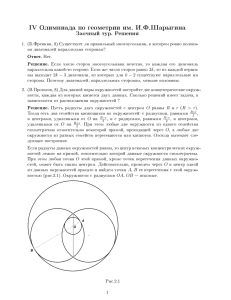 PDF (220КБ) - Geometry.ru