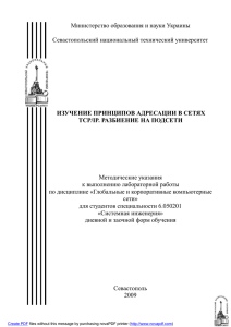 3. - Севастопольский Государственный Университет