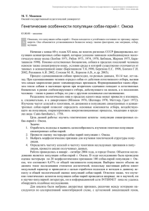 Электронный научный журнал «Вестник Омского государственного педагогического университета»