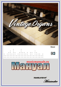 мануал → (pdf. 1,4 мб)