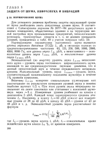 уровни звукового давления (УЗД) L, дБ, в октавных полосах со