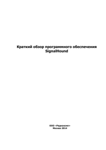 Краткий обзор программного обеспечения на русском языке