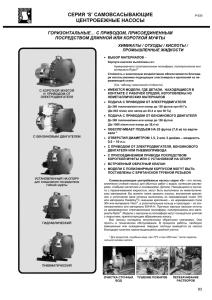 Технические данные в формате PDF