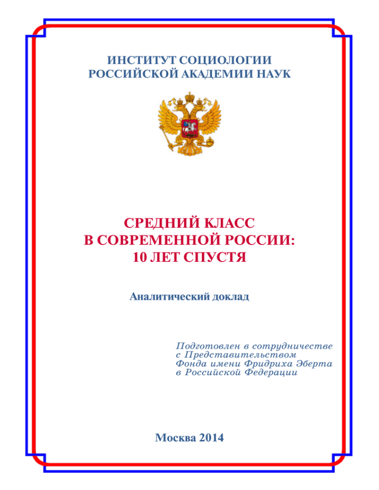 Реферат: Внешнеэкономические связи Российской Федерации на примере северо-западного и дальневосточного регионов