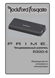 R300-4 - Русская Игра