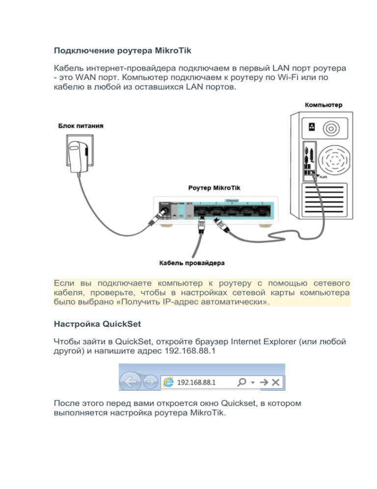 Можно подключить роутер к роутеру через кабель. Подключение интернета к компьютеру через кабель от роутера. Кабель для подключения интернета к компьютеру от роутера. Как подключить провода к роутеру. Подключить кабель от роутера к ноутбуку провода.