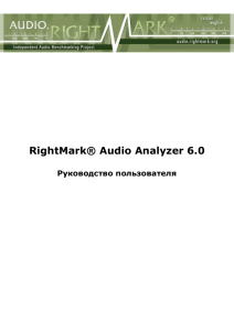 RightMark® Audio Analyzer 6.0