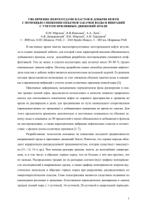 УВЕЛИЧЕНИЕ НЕФТЕОТДАЧИ ПЛАСТОВ И ДОБЫЧИ НЕФТИ С УЧЕТОМ ПРИЛИВНЫХ ДВИЖЕНИЙ ЗЕМЛИ