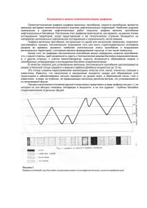 Палеотектонические графики