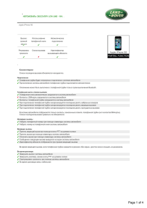 руководство по сопряжению телефона для печати