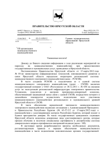 Письмо от 13.04.2012 №02-13-1050/12 об организации