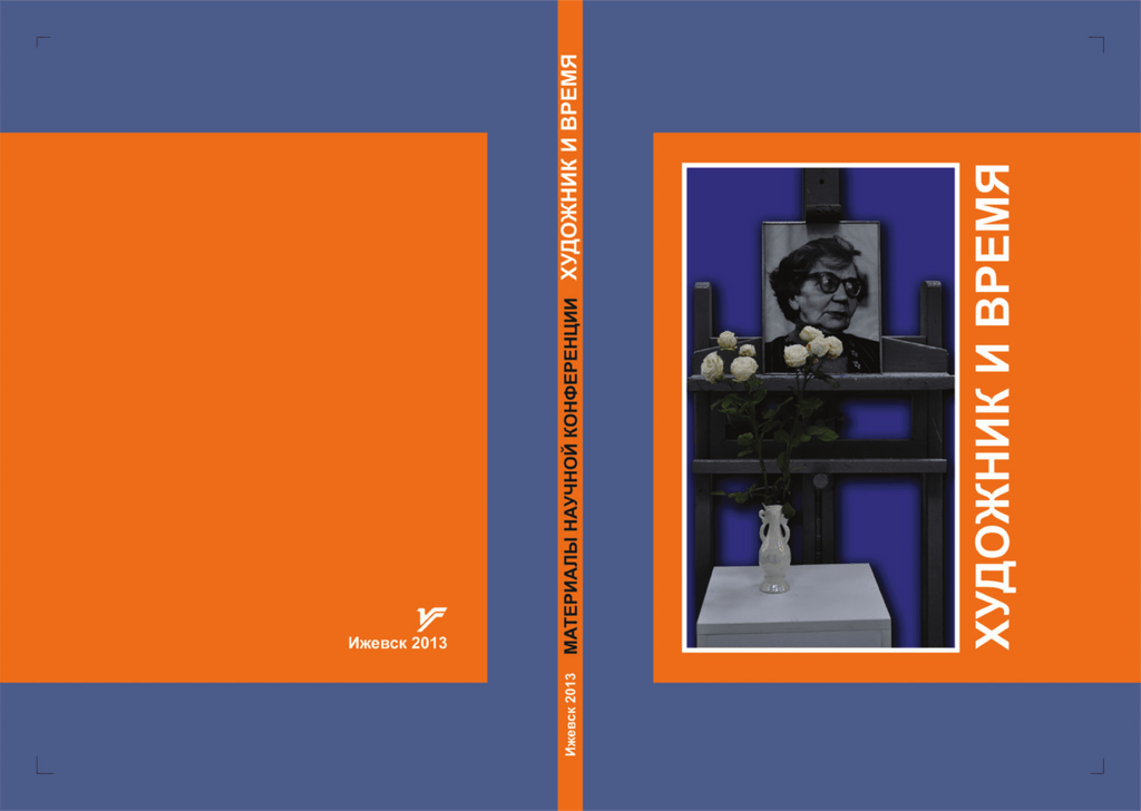 Дипломная работа: Теоретические взгляды и художественная практика Айвазовского