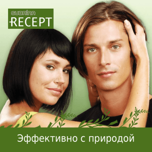 brosura_recept_rus - galereya