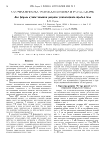 13-2-56 ( 221 kB ) - Вестник Московского университета. Серия