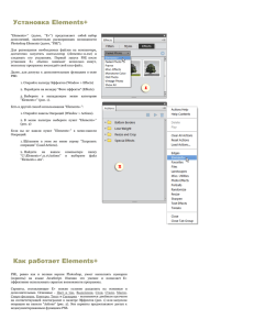 PDF-руководство - As Simple As Photoshop