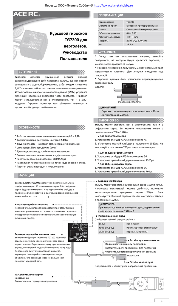 Видеорегистратор fractal m506 инструкция