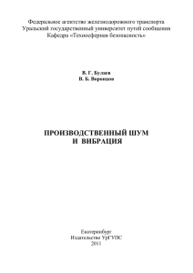 umm_2907 - 0 - Библиотека УрГУПС