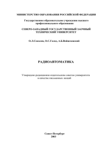 МИНИСТЕРСТВО ОБРАЗОВАНИЯ РОССИЙСКОЙ ФЕДЕРАЦИИ  Государственное образовательное учреждение высшего профессионального образования