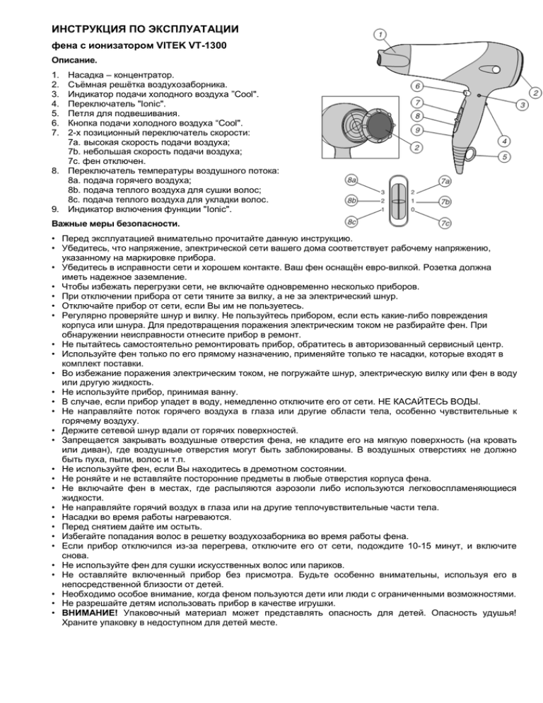 Инструкцию можно