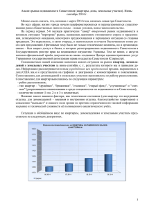 (квартиры, дома, земельные участки). Июнь