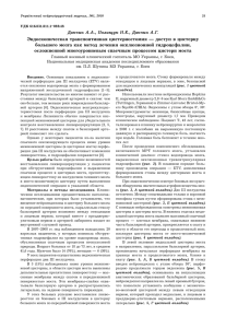 Эндоскопическая транспонтинная цистерностомия — доступ в