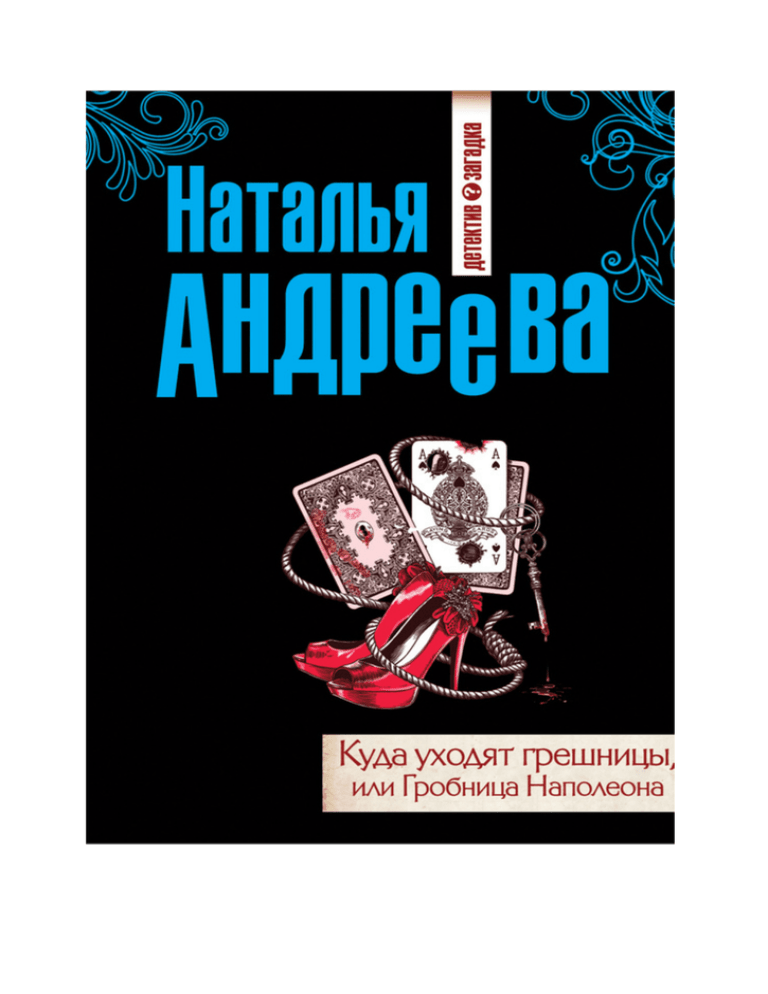 Книги натальи андреевой по порядку. Наталья Андреева детская книга.