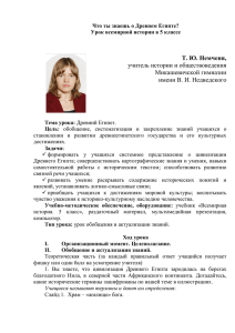 Т. Ю. Немченя, учитель истории и обществоведения Микашевичской гимназии имени В. И. Недведского