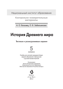 V класс - Национальный институт образования