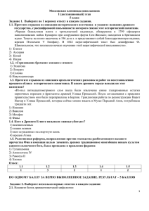 Московская олимпиада школьников I (дистанционный) этап 5 класс Задание 1.
