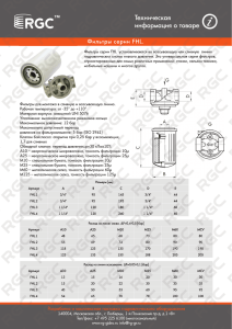 Техническая информация о товаре