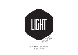 light from  Russia with   love digital-журнал  Light magazine
