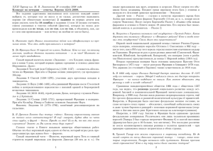 XXXI Турнир им. М. В. Ломоносова 28 сентября 2008 года