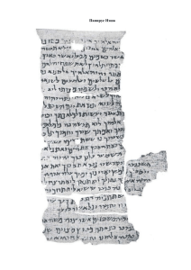 Папирус Нэша. Древний список 10 заповедей на иврите