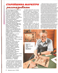 pdf, 567 Кб - Woodtools.nov.ru
