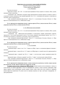 Условия заказа сетов стоимостью 5000 рублей