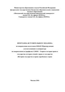 Министерство образования и науки Российской Федерации федеральное государственное бюджетное образовательное учреждение