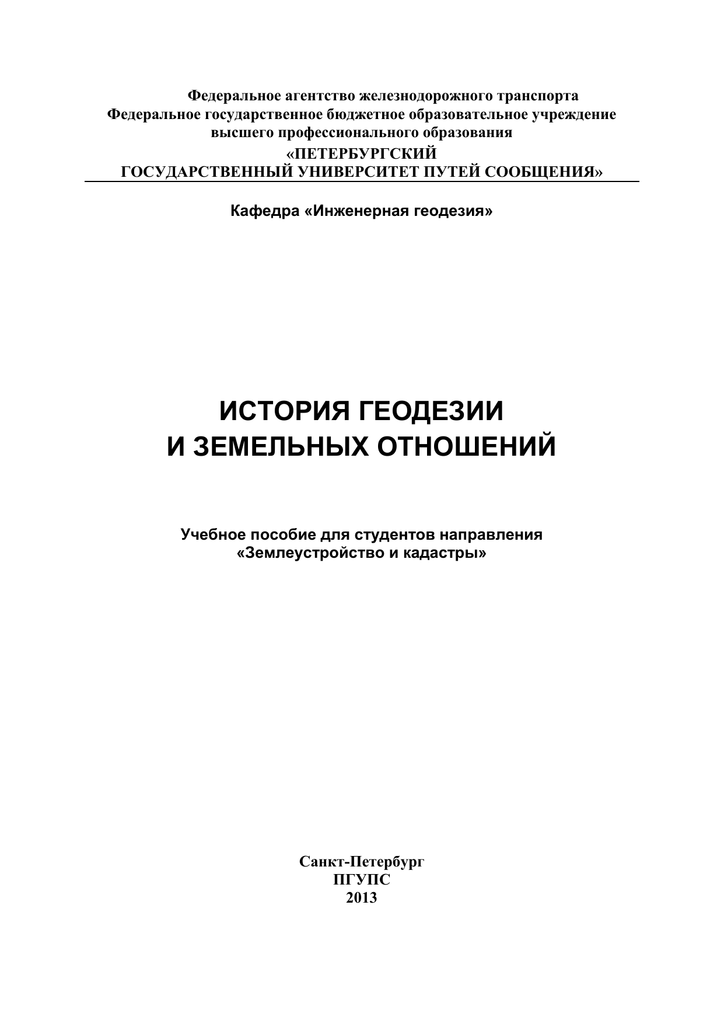 Контрольная работа по теме Земельные отношения в Киевской Руси и Московском государстве
