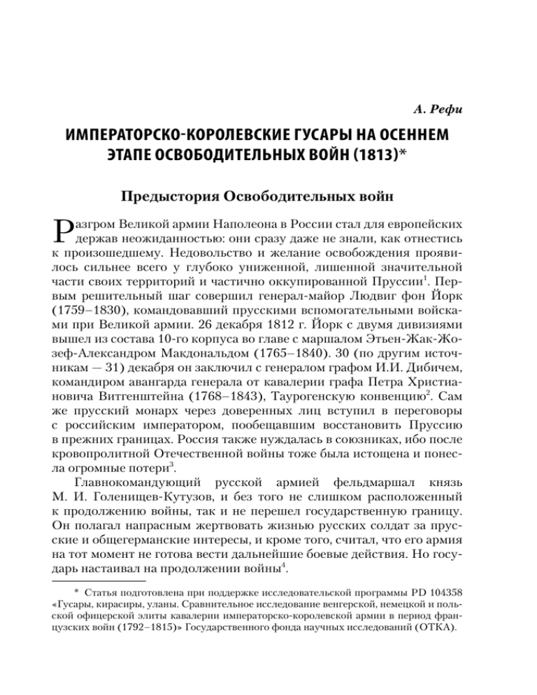 Составьте в тетради план ответа на вопрос каковы итоги и значение освободительных войн