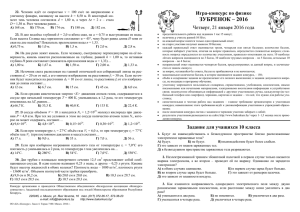 10 класс - Белорусская ассоциация "Конкурс"