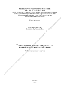 МИНИСТЕРСТВО ОБРАЗОВАНИЯ И НАУКИ РОССИЙСКОЙ ФЕДЕРАЦИИ