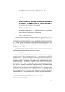 Моделирование паровой конверсии метанола в водород в