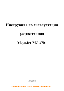 Manual Megajet MJ-2701 (RUS)