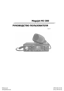 инструкцию MJ-300
