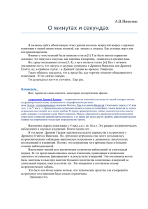 формате PDF (265Кб) - Академия тринитаризма