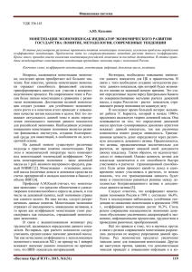 Вестник ОрелГИЭТ», 2015, №1(31)