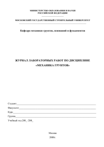 Журнал лабораторных работ по дисциплине