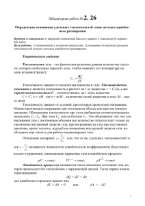 Лабораторная работа №2. 26 Определение отношения