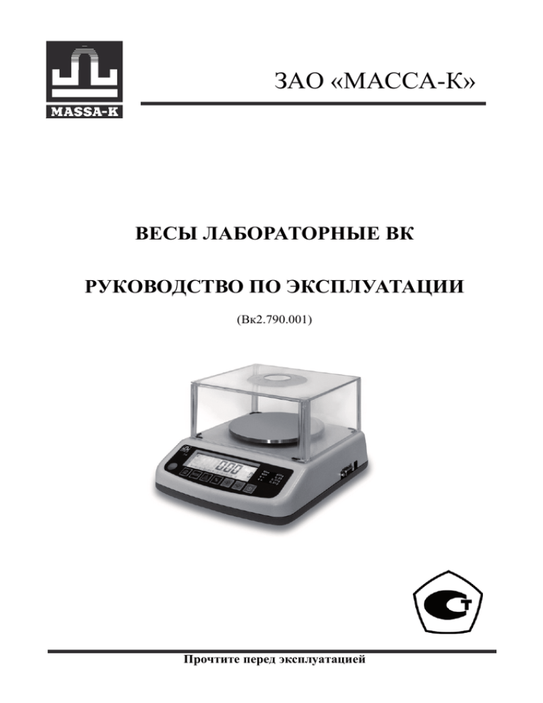 Как настроить весы. Весы лабораторные СПО. 005. 082. РЭ. Весы лабораторные and GP-32ks. Руководство по эксплуатации весы. Паспорт на весы электронные лабораторные.