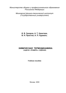 Министерство общего и профессионального образования Российской Федерации Московский физико-технический институт