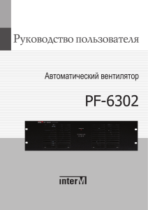 PF-6302